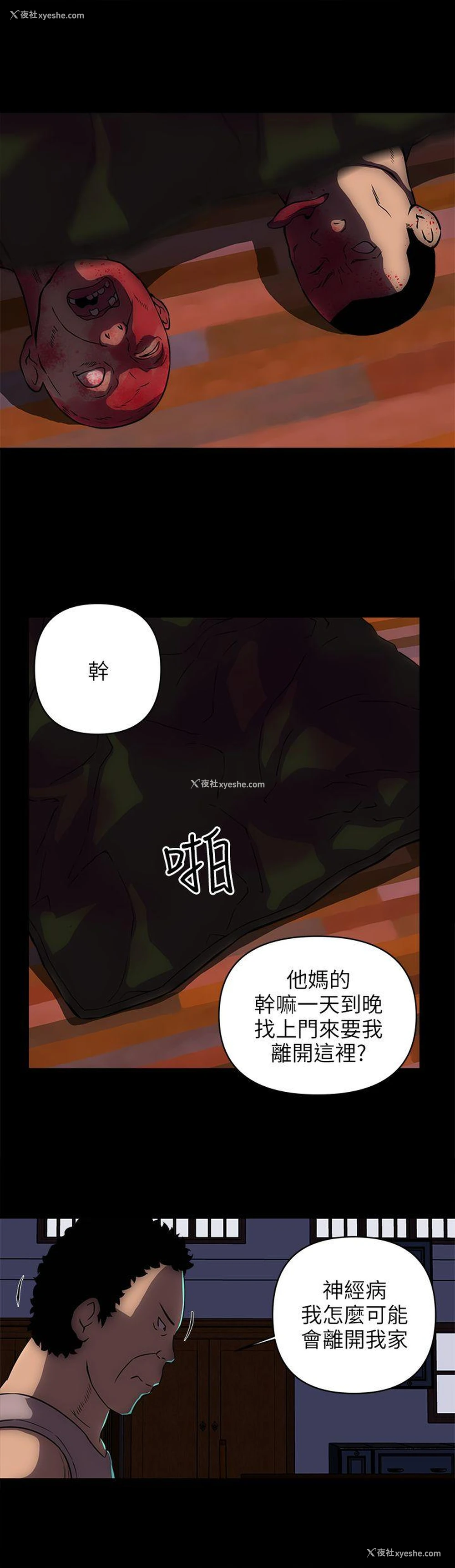 6P - 欢乐满屋