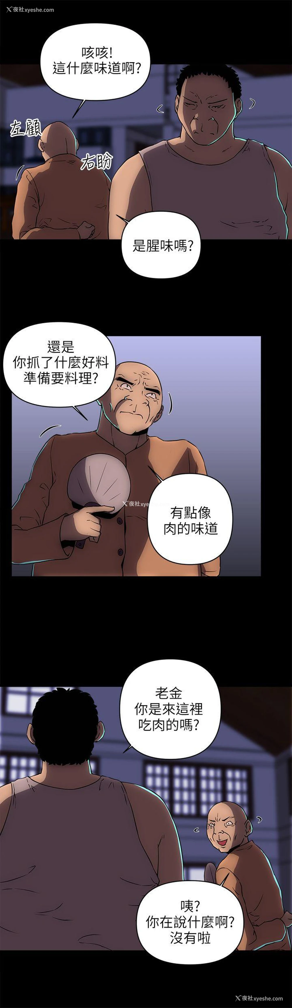 8P - 欢乐满屋