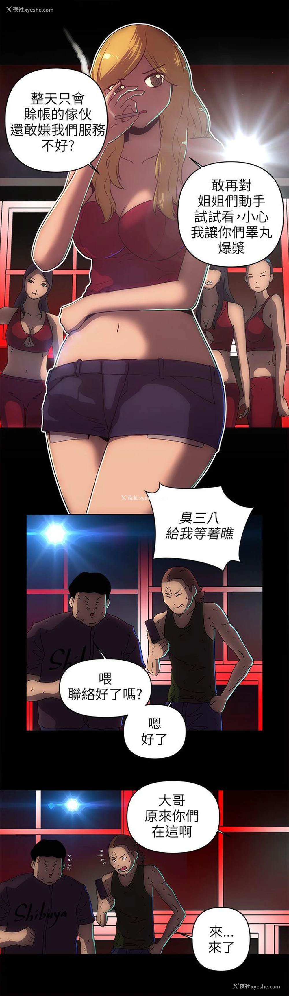 11P - 欢乐满屋