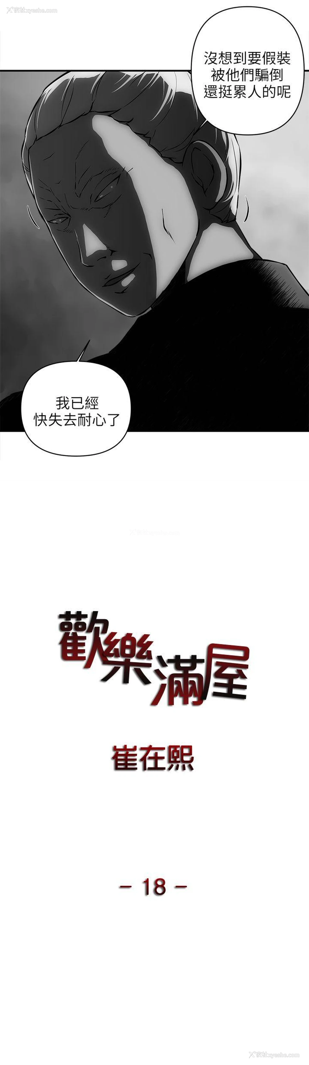 1P - 欢乐满屋