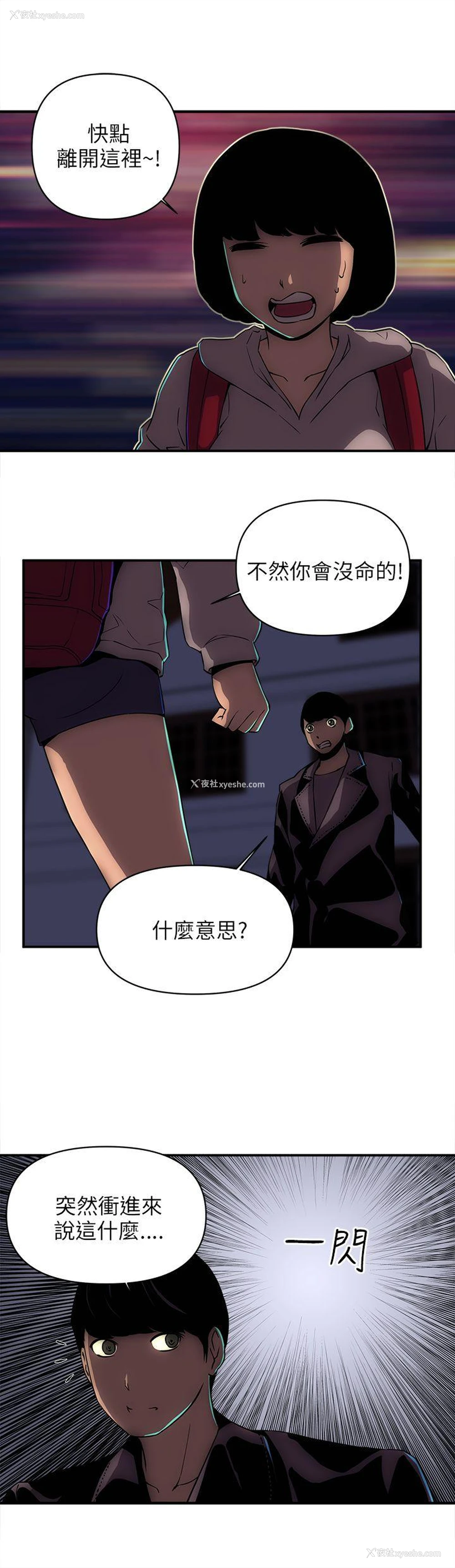 3P - 欢乐满屋