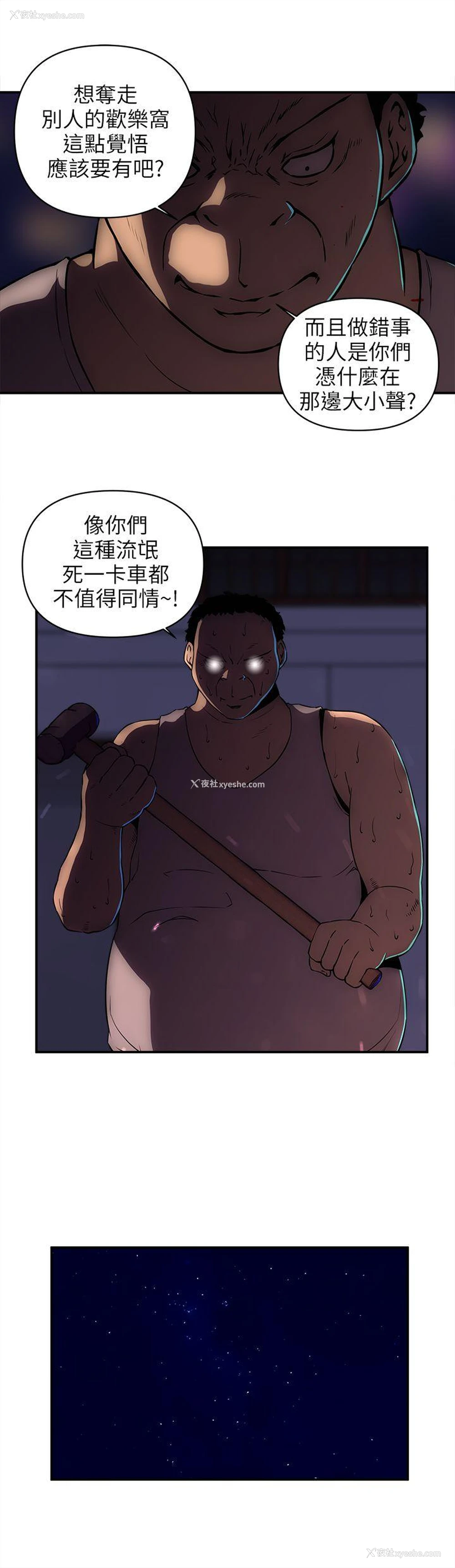 8P - 欢乐满屋