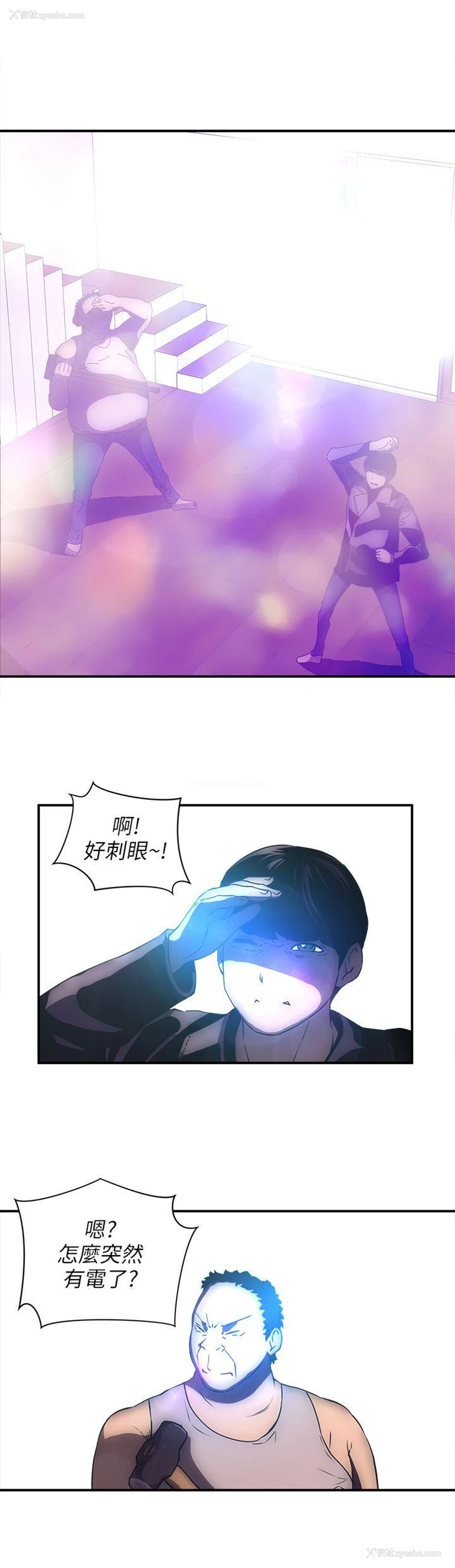 11P - 欢乐满屋