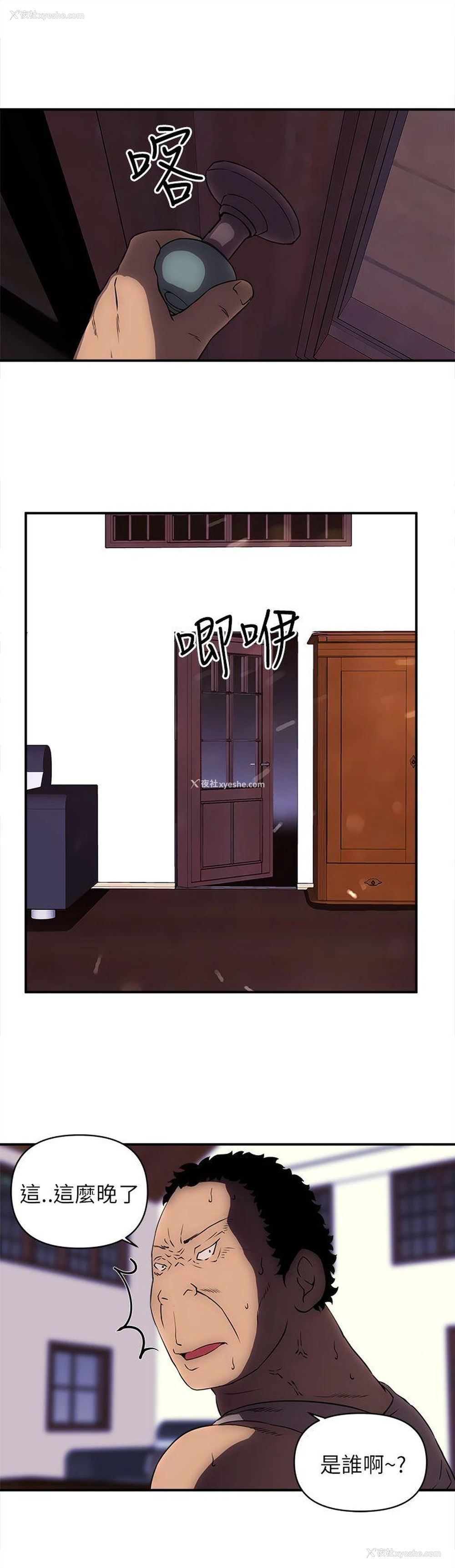 14P - 欢乐满屋