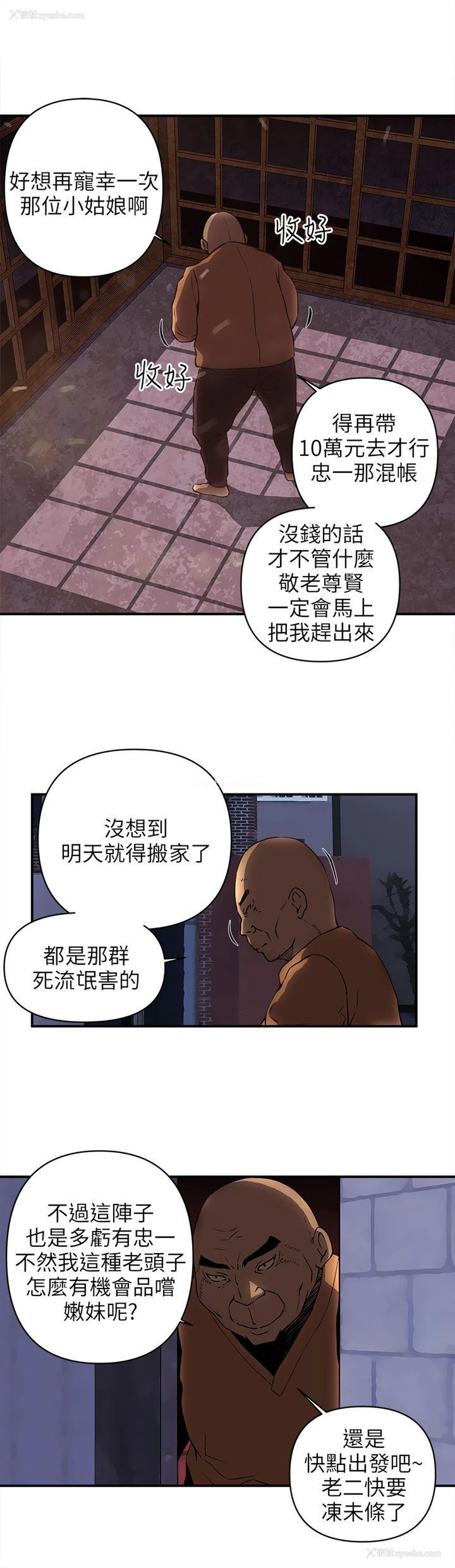 4P - 欢乐满屋