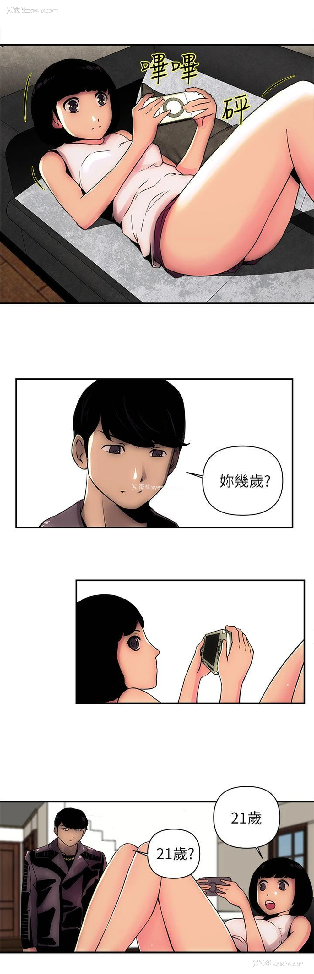 10P - 欢乐满屋