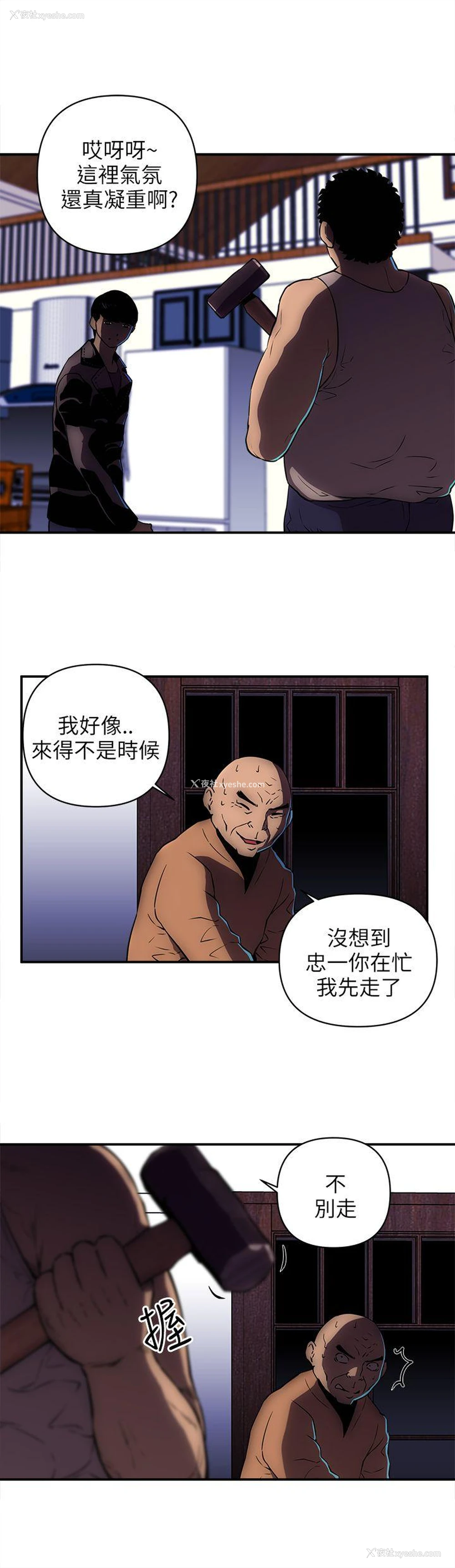 8P - 欢乐满屋