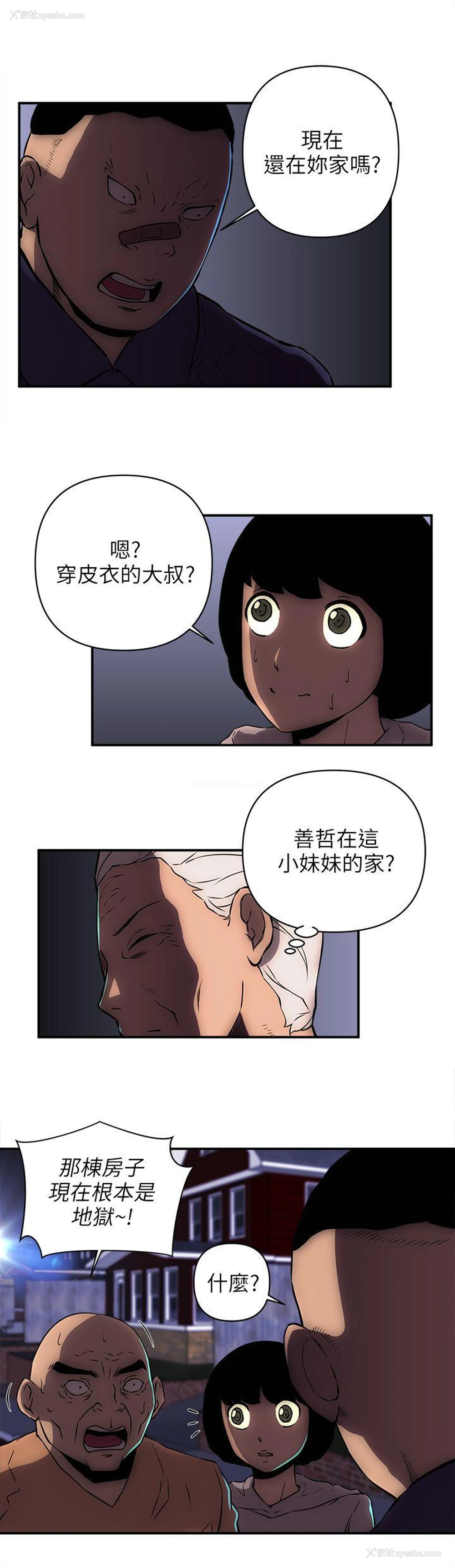 3P - 欢乐满屋