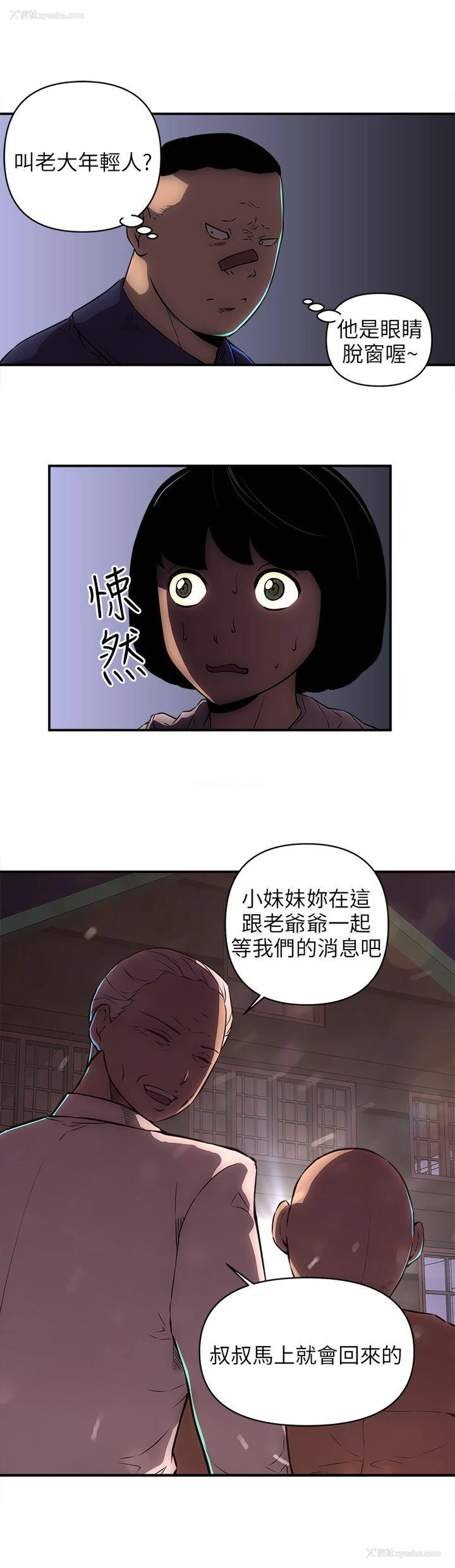6P - 欢乐满屋