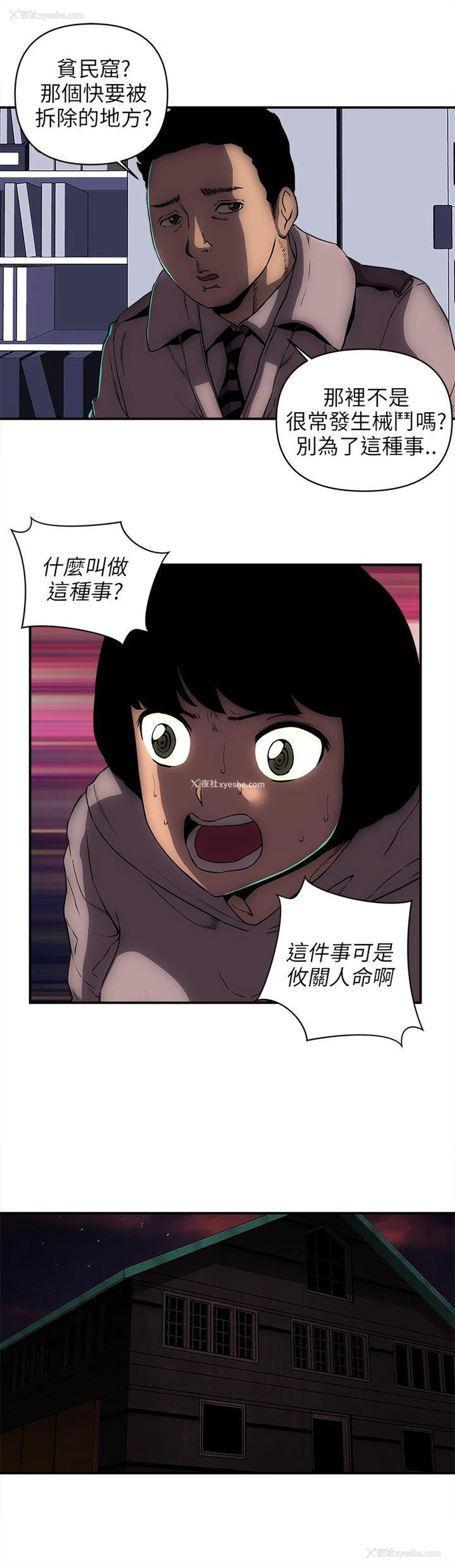9P - 欢乐满屋
