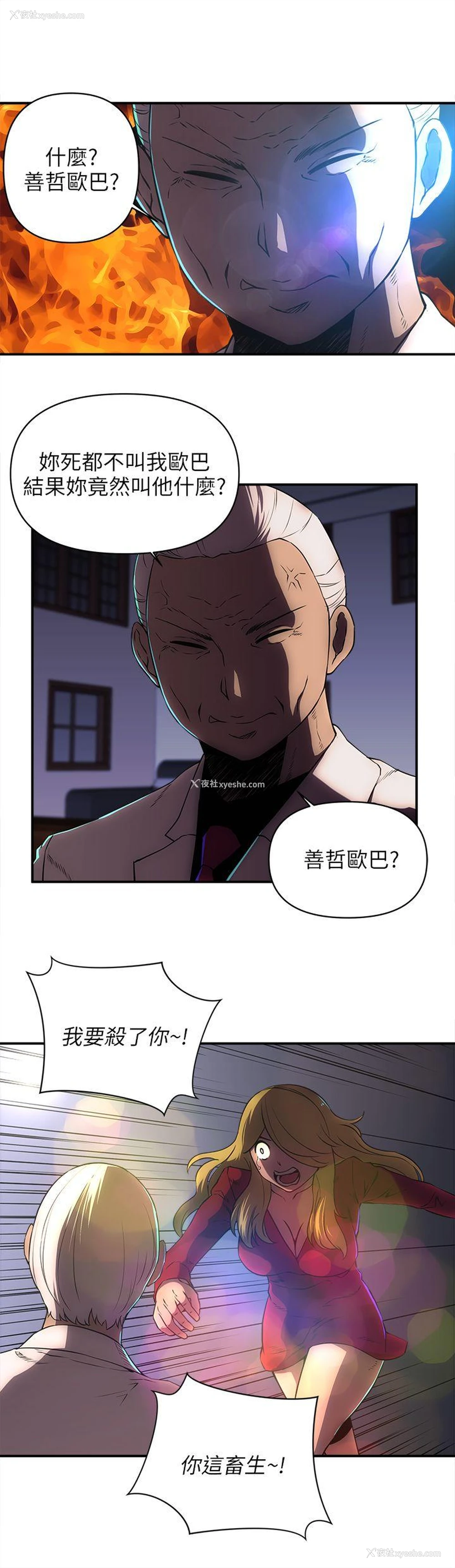 14P - 欢乐满屋
