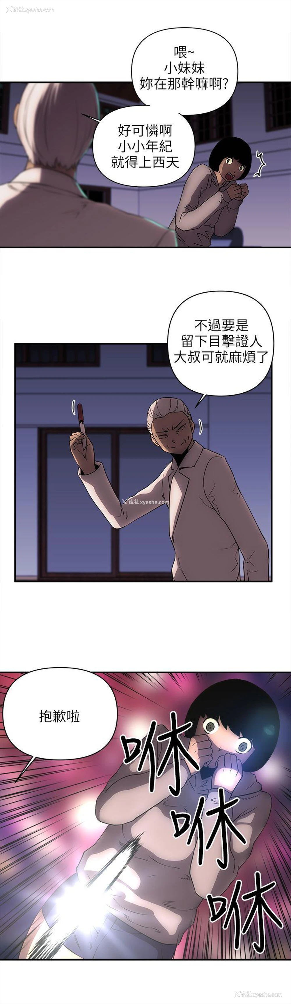 17P - 欢乐满屋