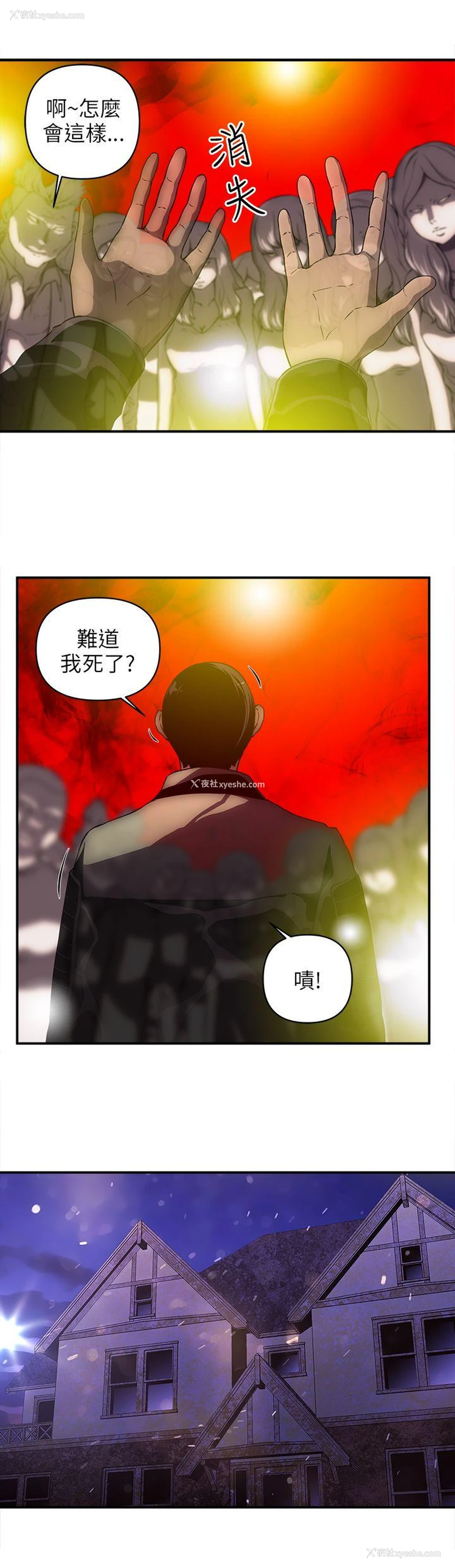 6P - 欢乐满屋