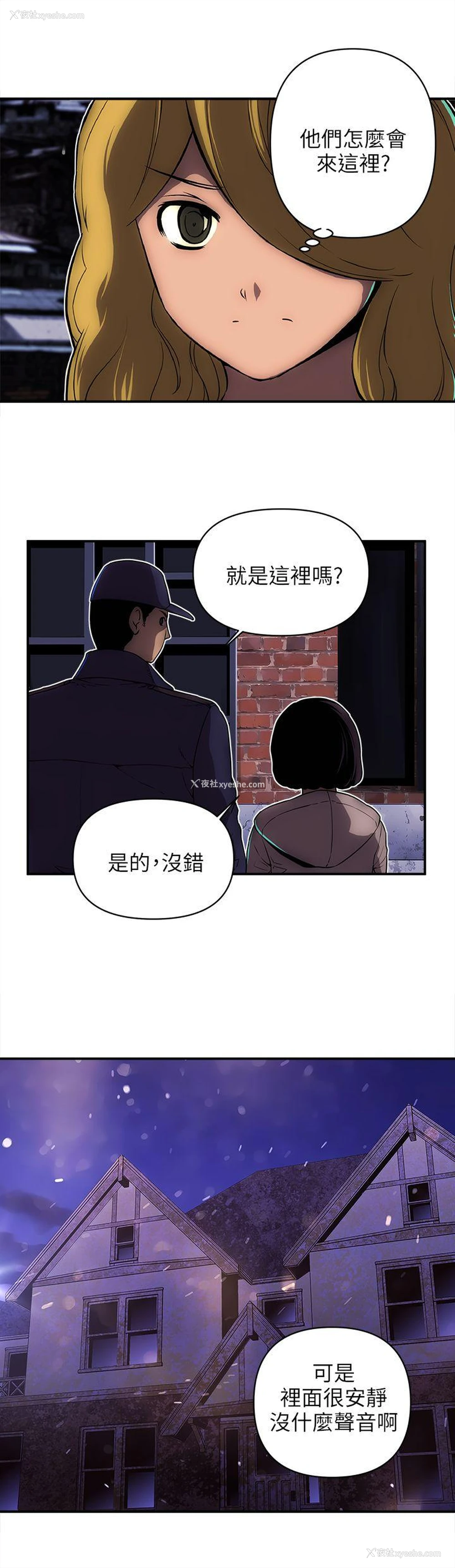 8P - 欢乐满屋