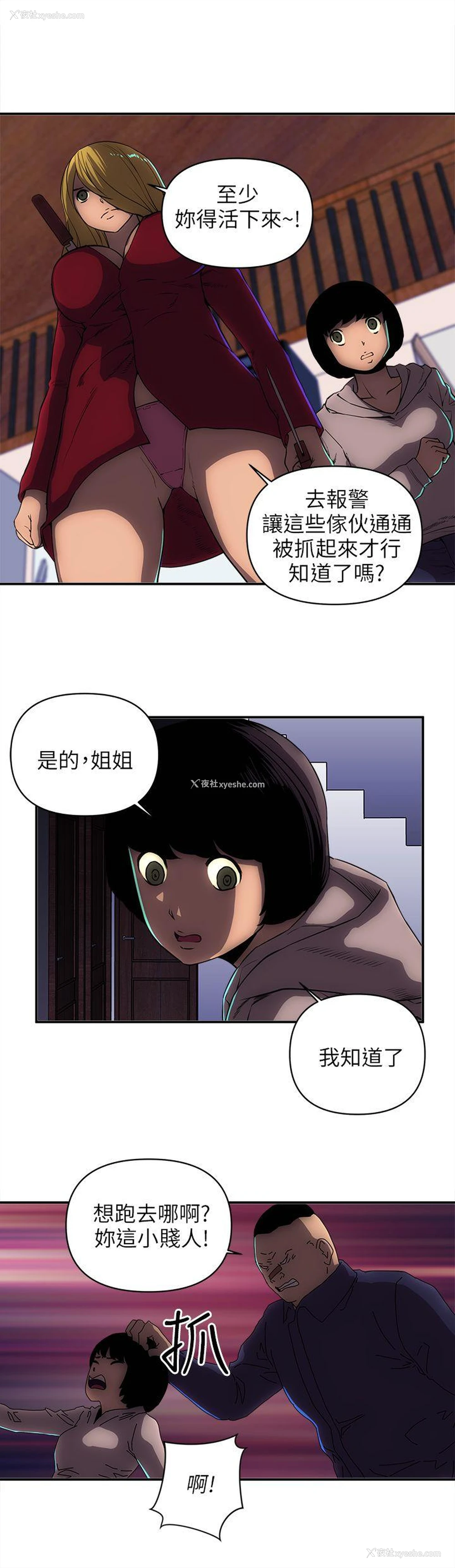 4P - 欢乐满屋