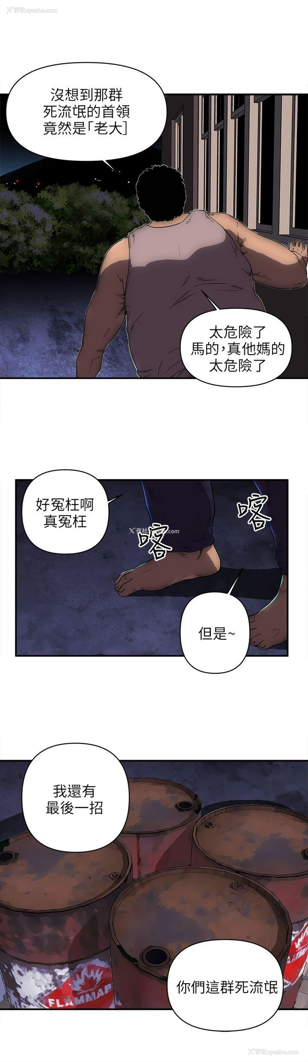 8P - 欢乐满屋
