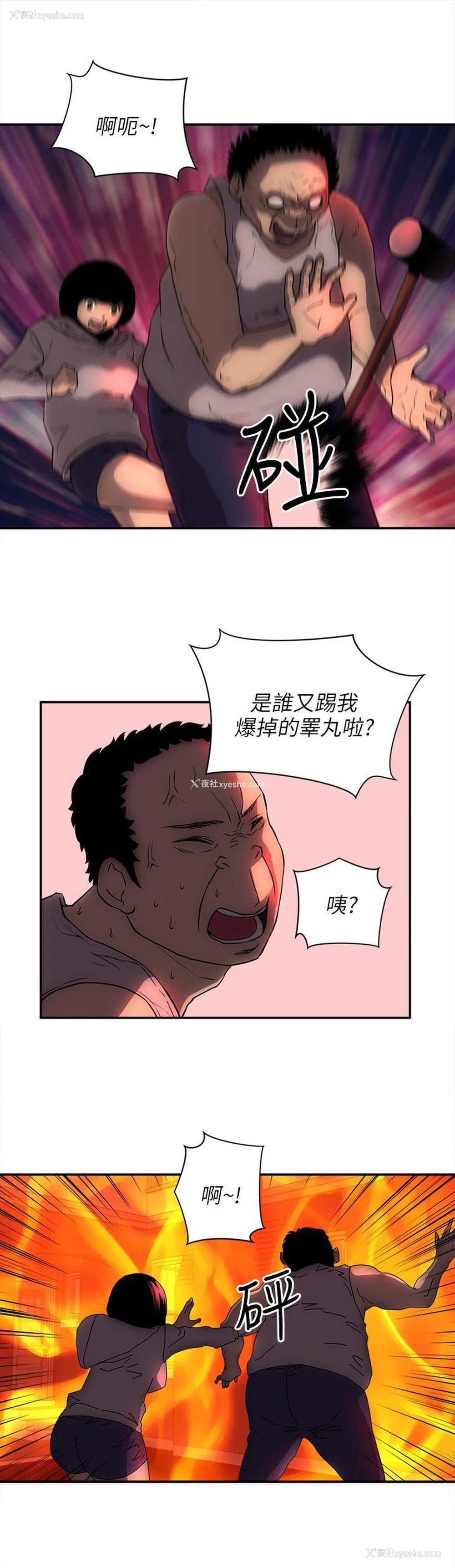 14P - 欢乐满屋