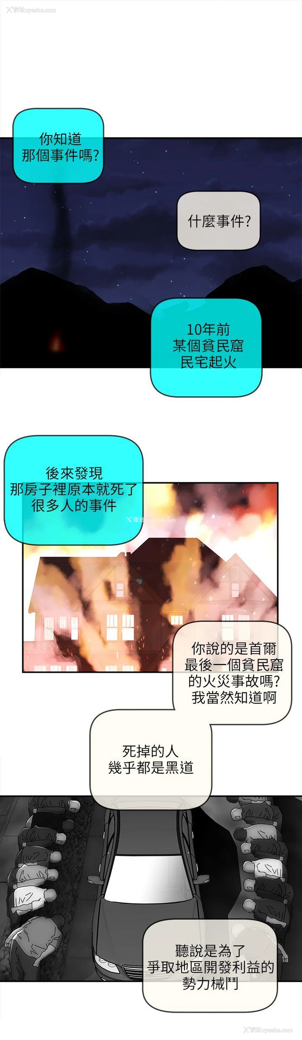13P - 欢乐满屋