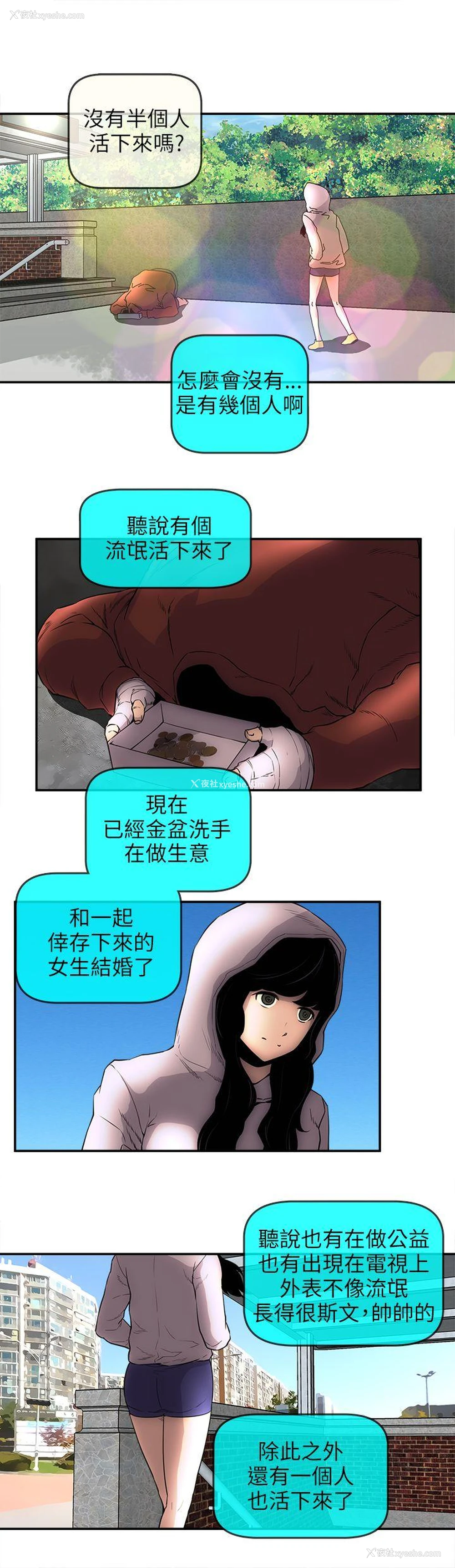 16P - 欢乐满屋