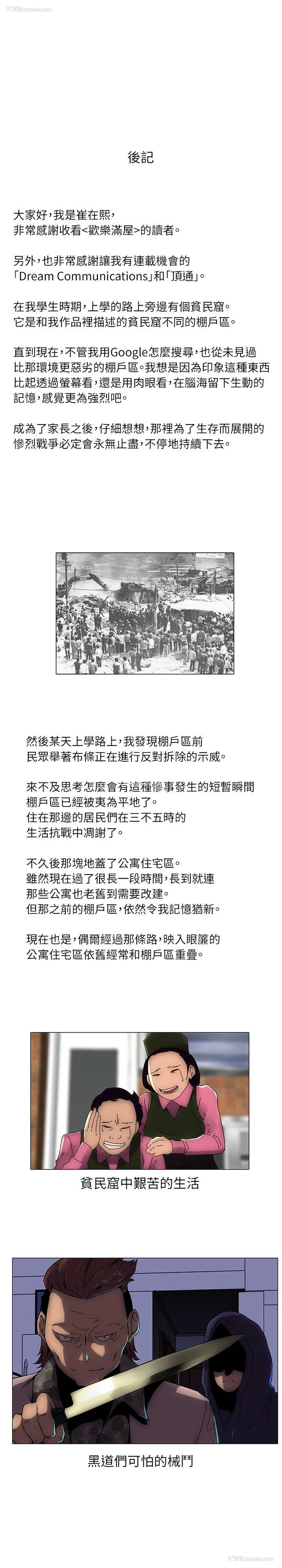 22P - 欢乐满屋