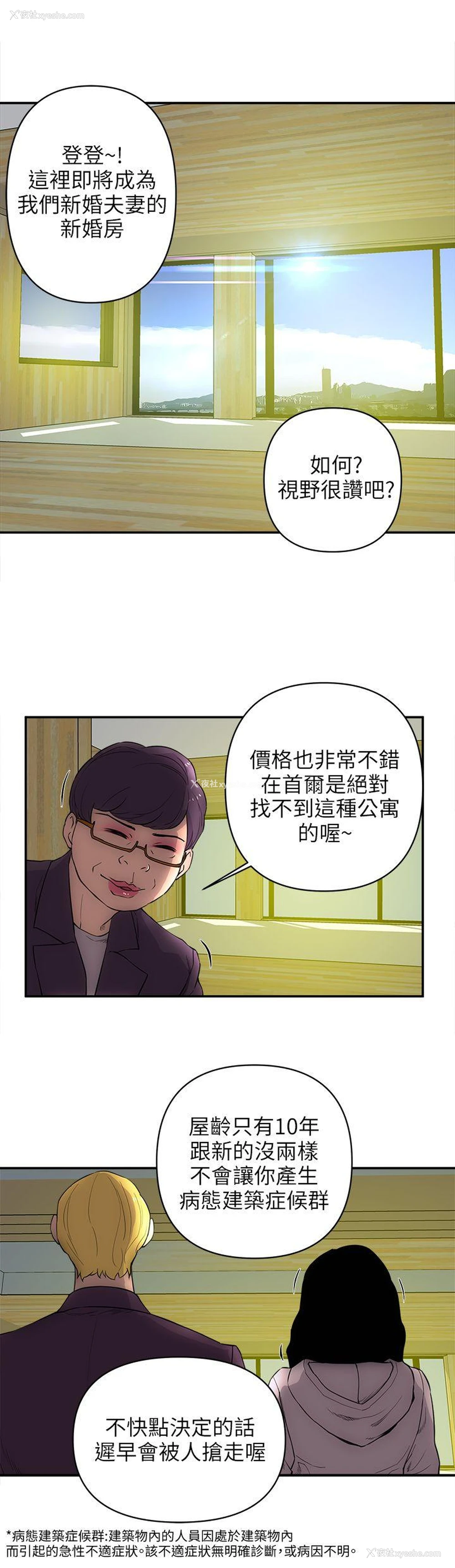 2P - 欢乐满屋