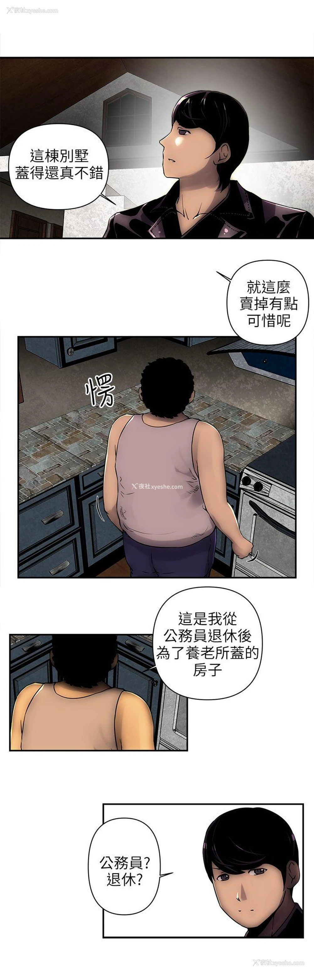 11P - 欢乐满屋