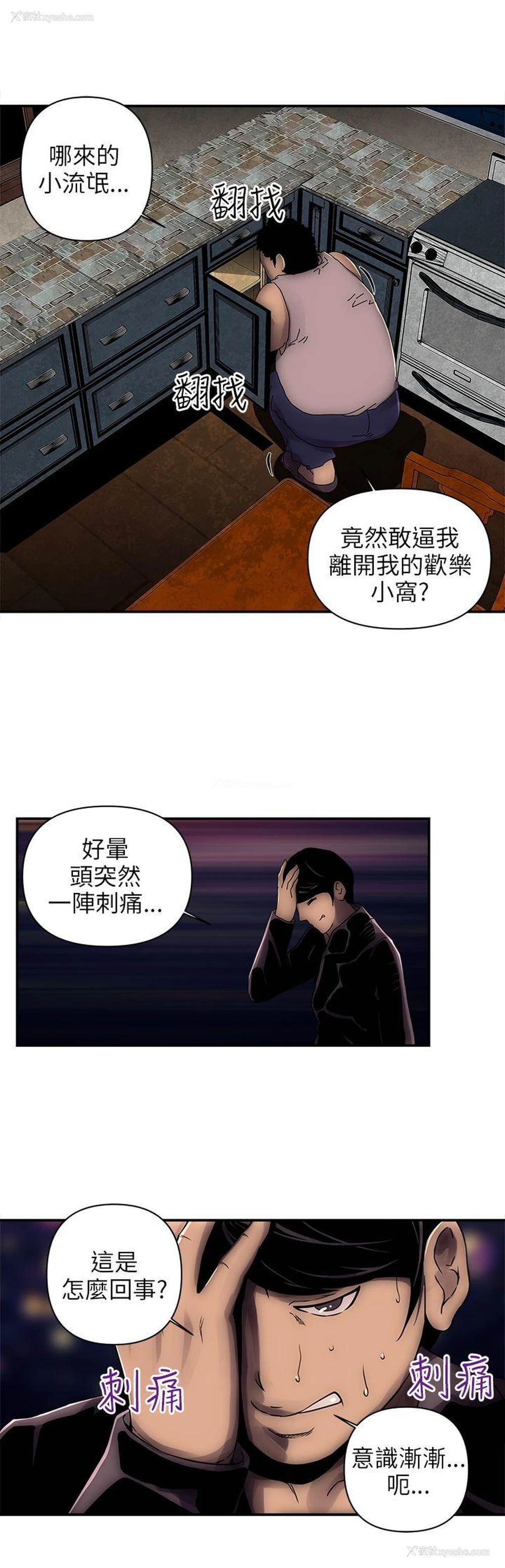 17P - 欢乐满屋