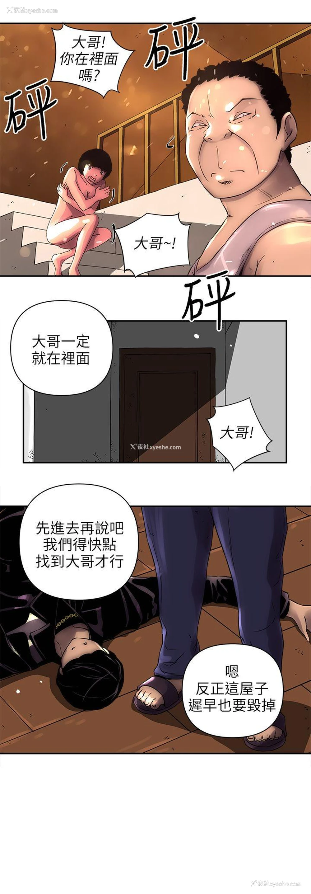 22P - 欢乐满屋