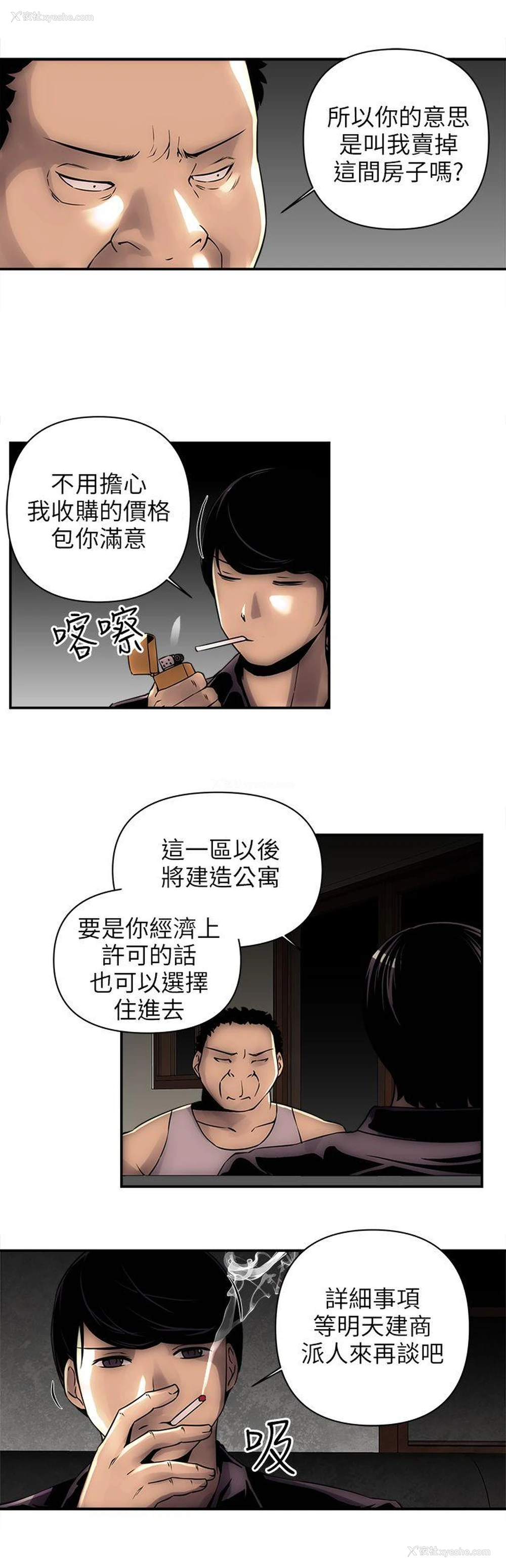3P - 欢乐满屋
