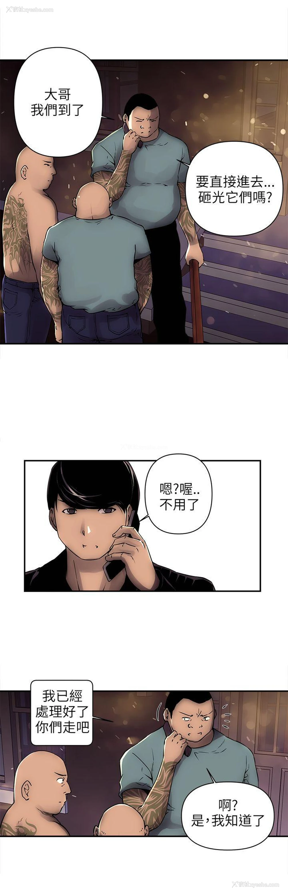 8P - 欢乐满屋