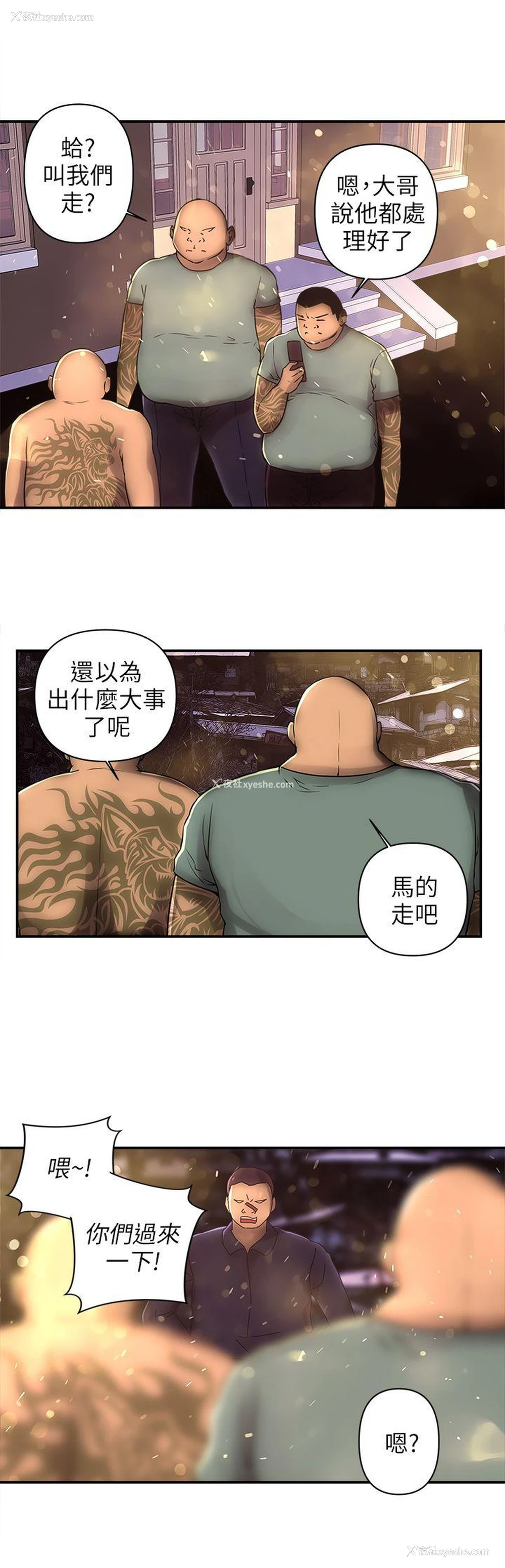 9P - 欢乐满屋