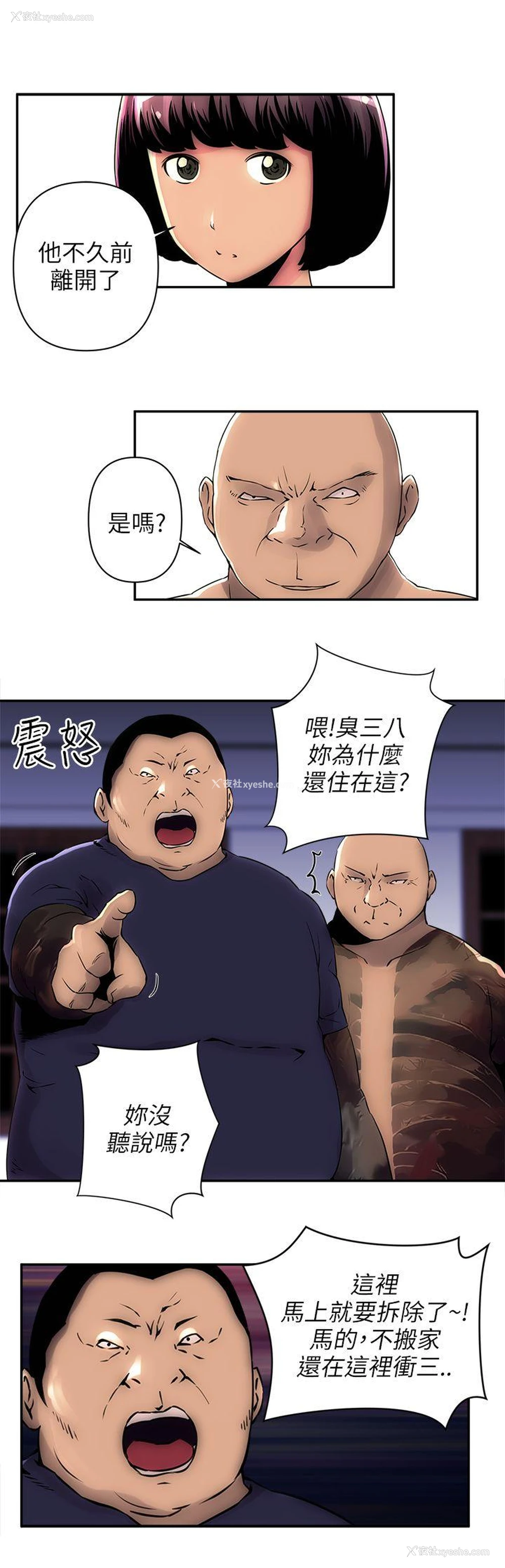 4P - 欢乐满屋
