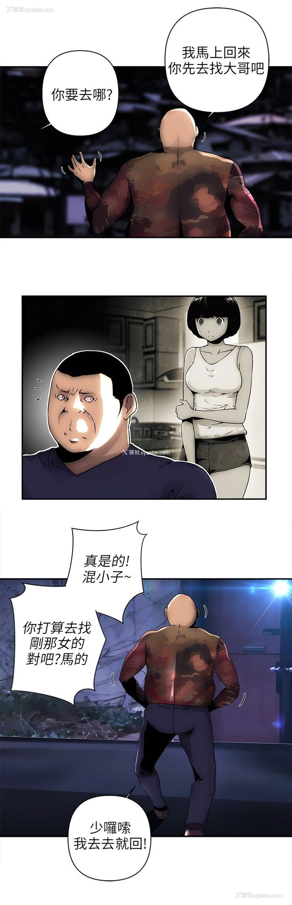 8P - 欢乐满屋