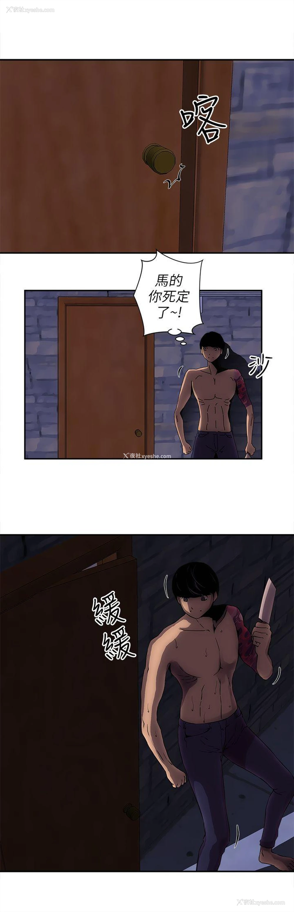 21P - 欢乐满屋