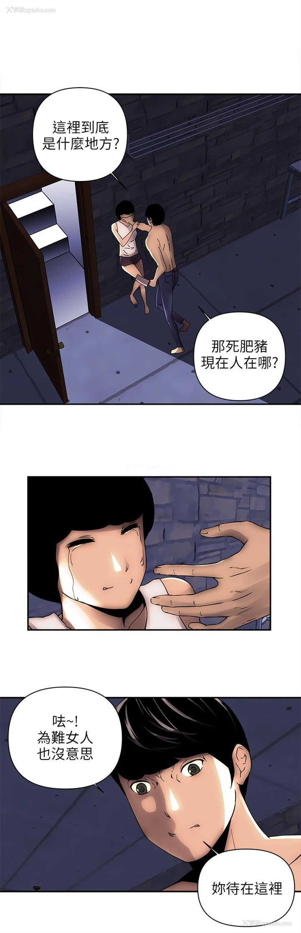 16P - 欢乐满屋