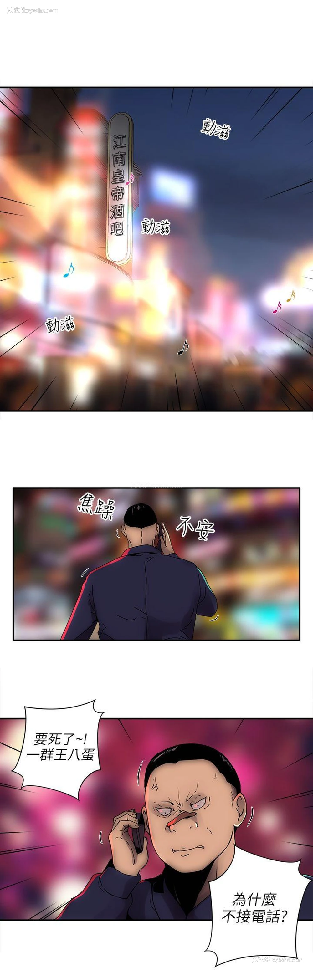 2P - 欢乐满屋