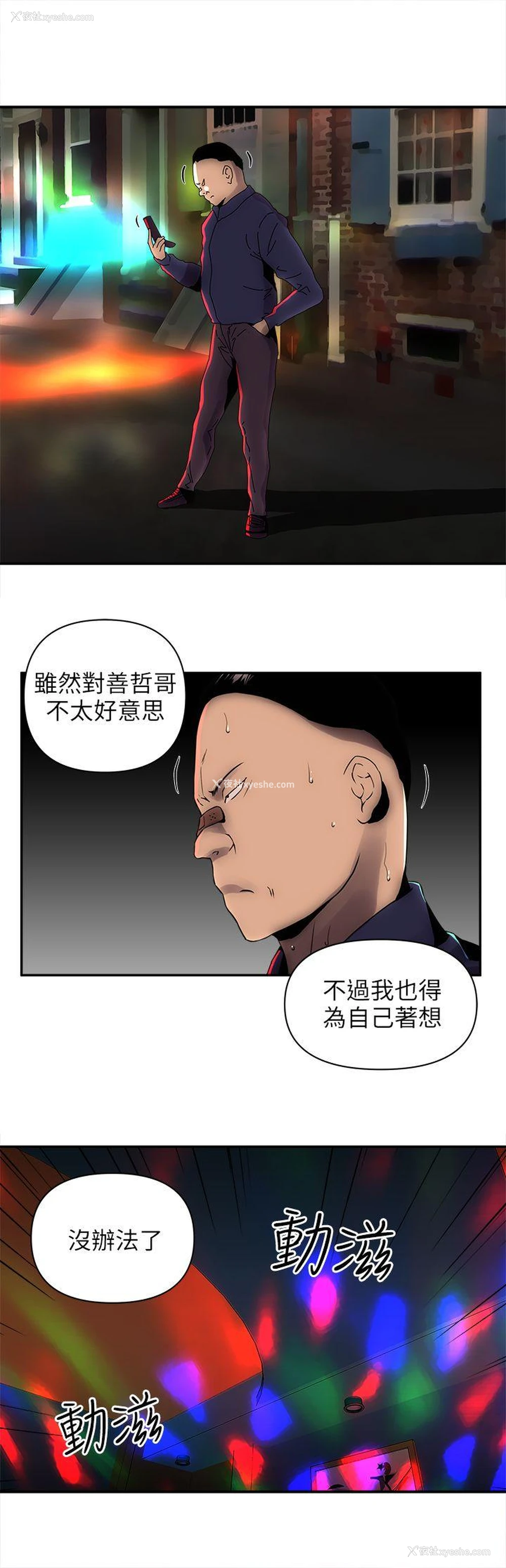 3P - 欢乐满屋