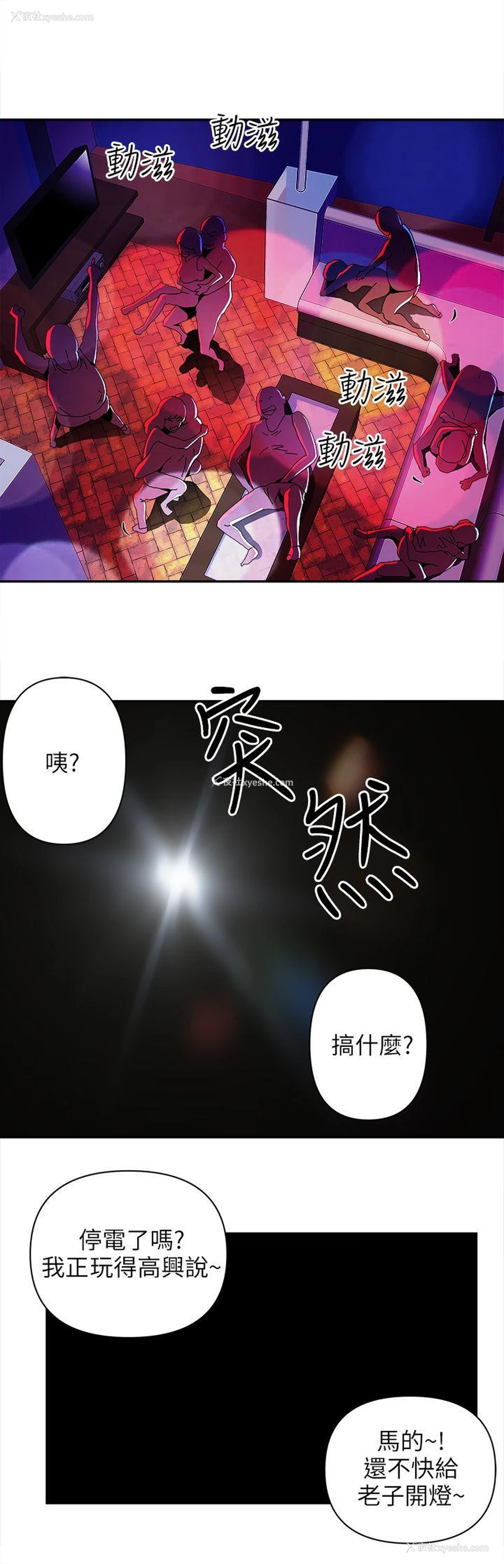 9P - 欢乐满屋