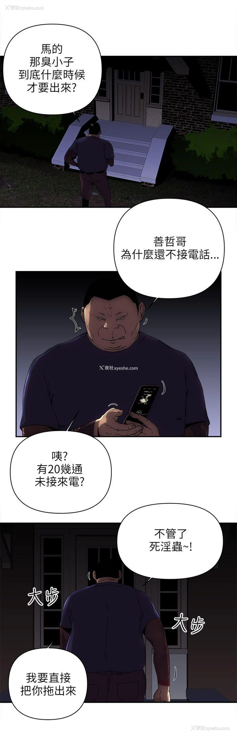 11P - 欢乐满屋