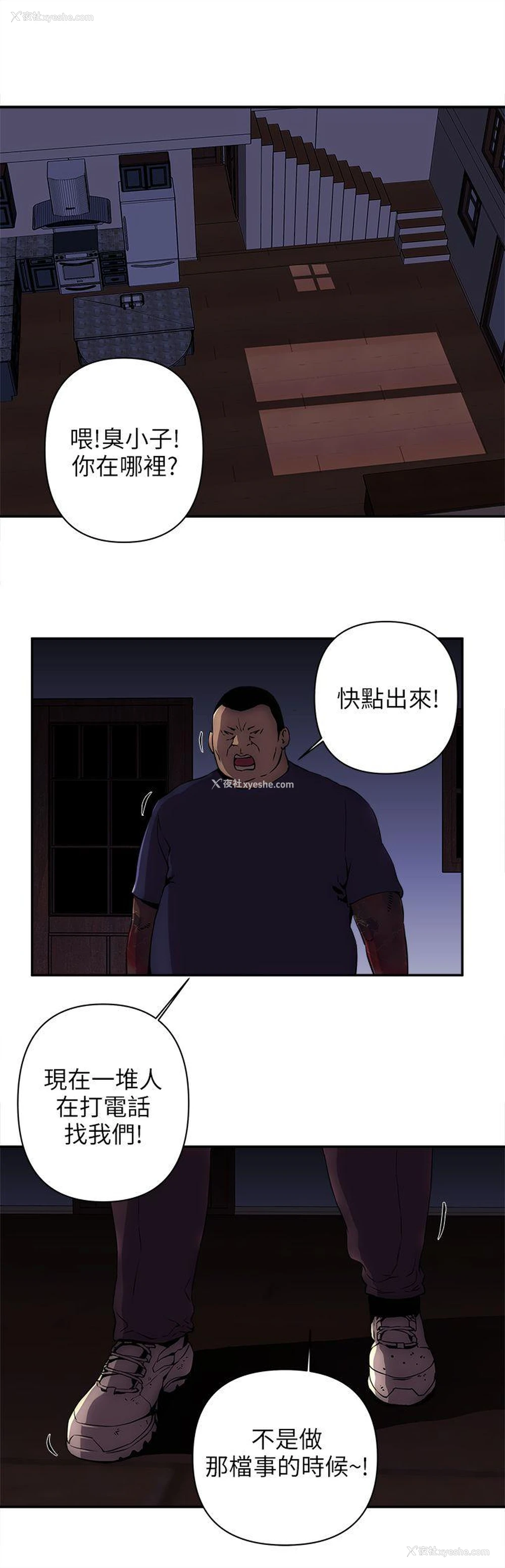 12P - 欢乐满屋