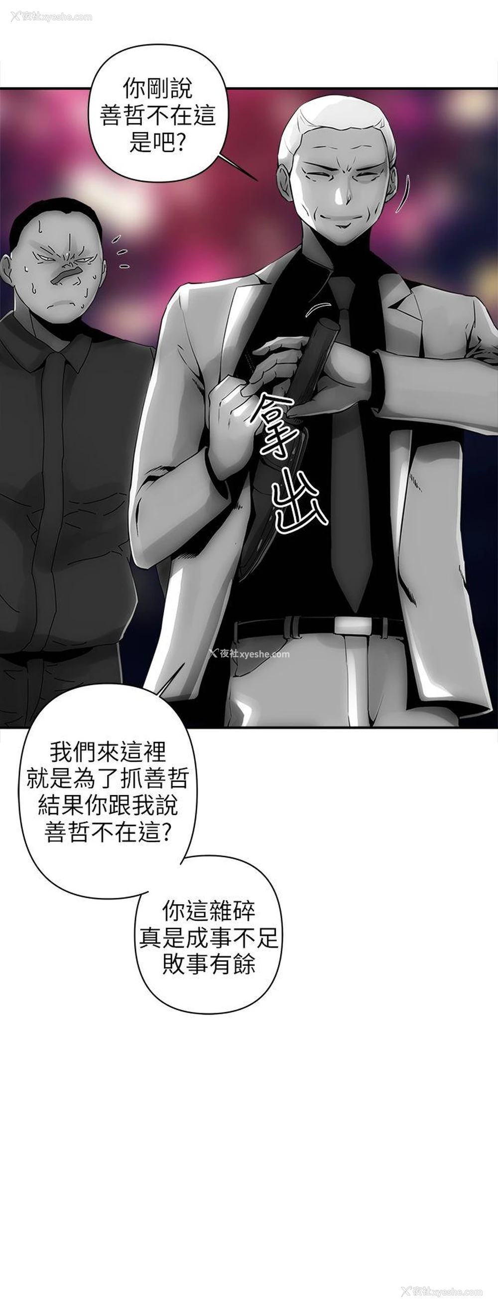 2P - 欢乐满屋