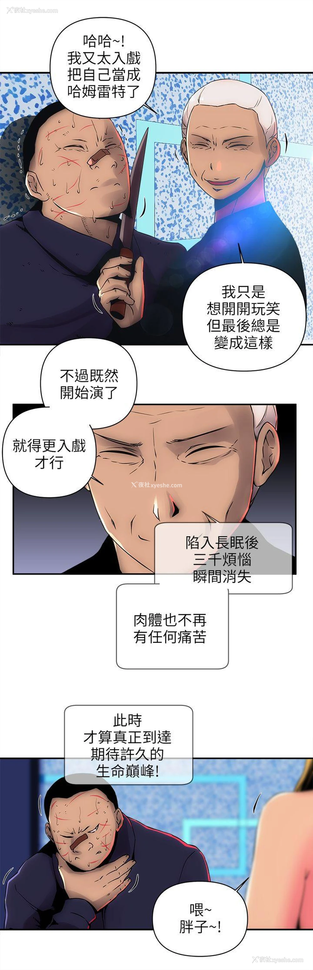 6P - 欢乐满屋