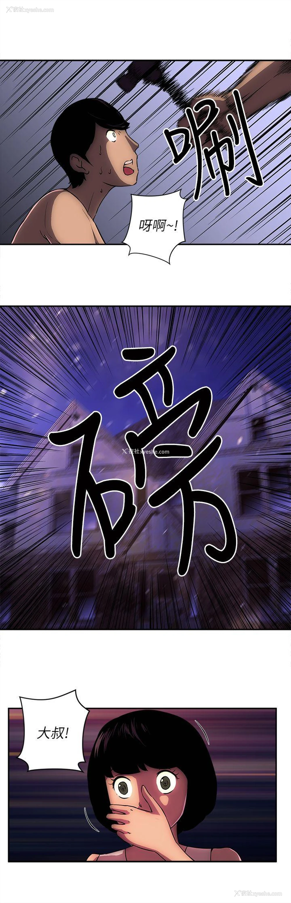 8P - 欢乐满屋