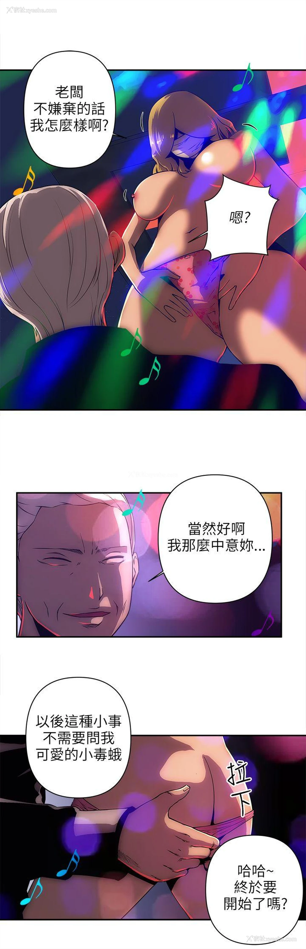 3P - 欢乐满屋