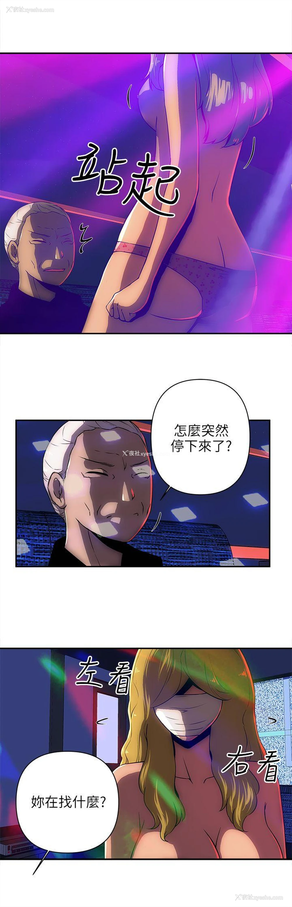 5P - 欢乐满屋