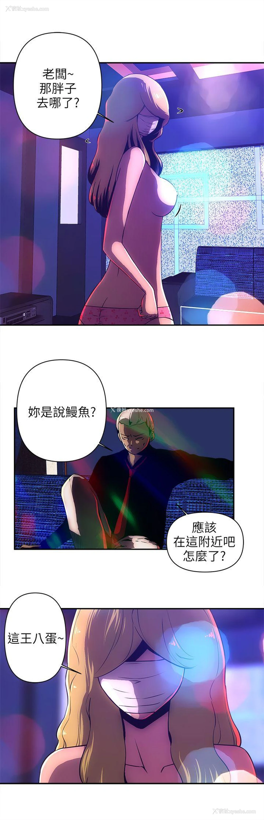 6P - 欢乐满屋