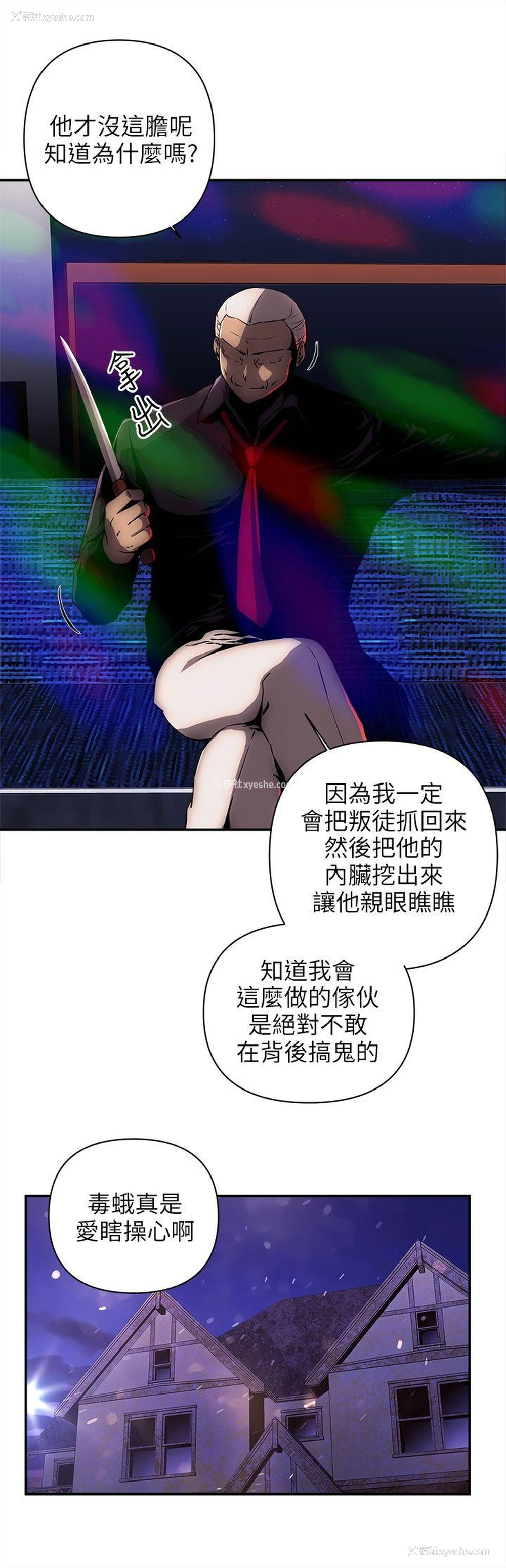 8P - 欢乐满屋