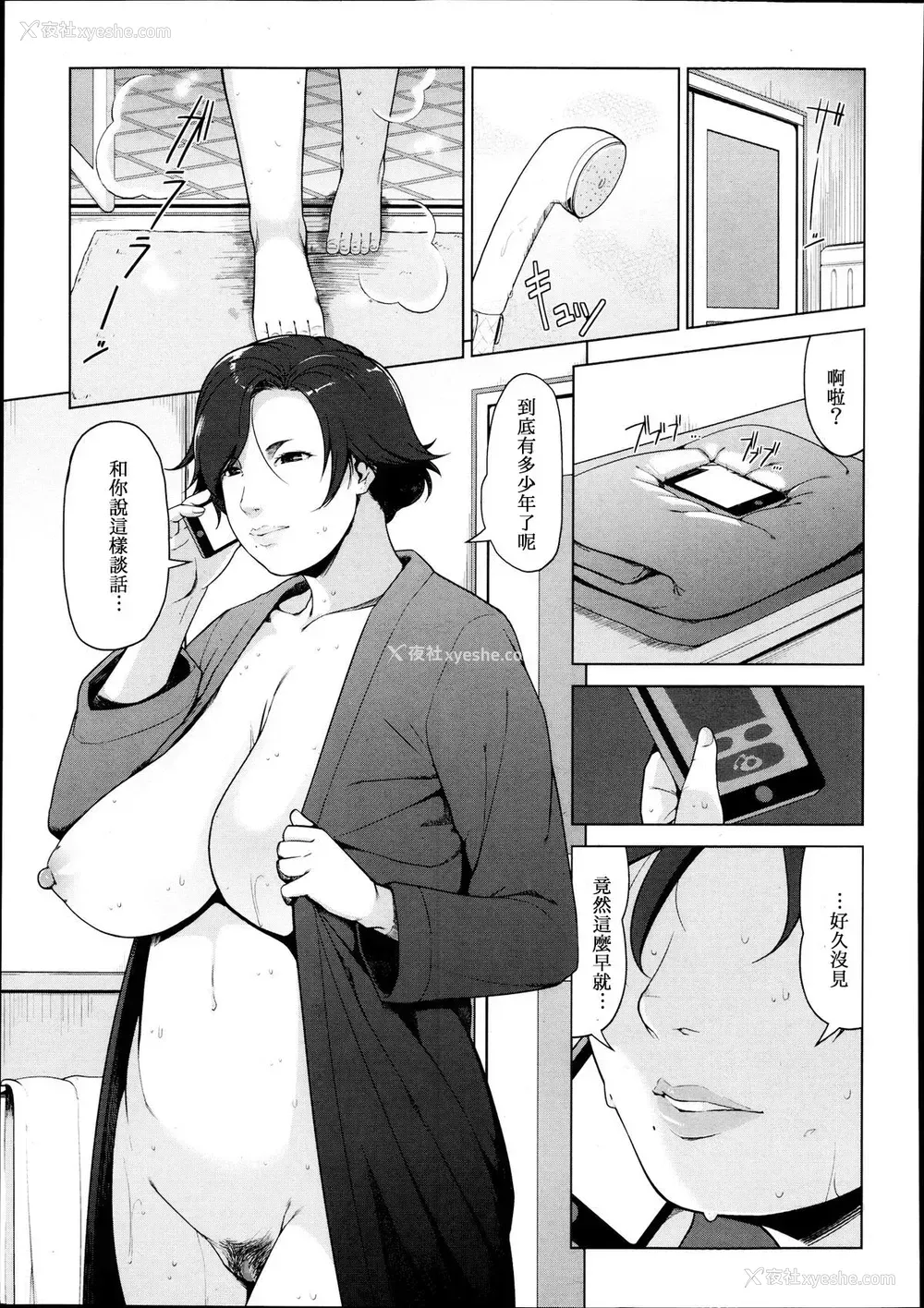 23P - [すぎぢー] SURROGATE (コミックメガストアα 2013年9月号) [中国翻訳]