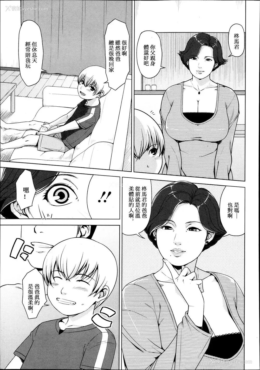 3P - [すぎぢー] SURROGATE (コミックメガストアα 2013年9月号) [中国翻訳]