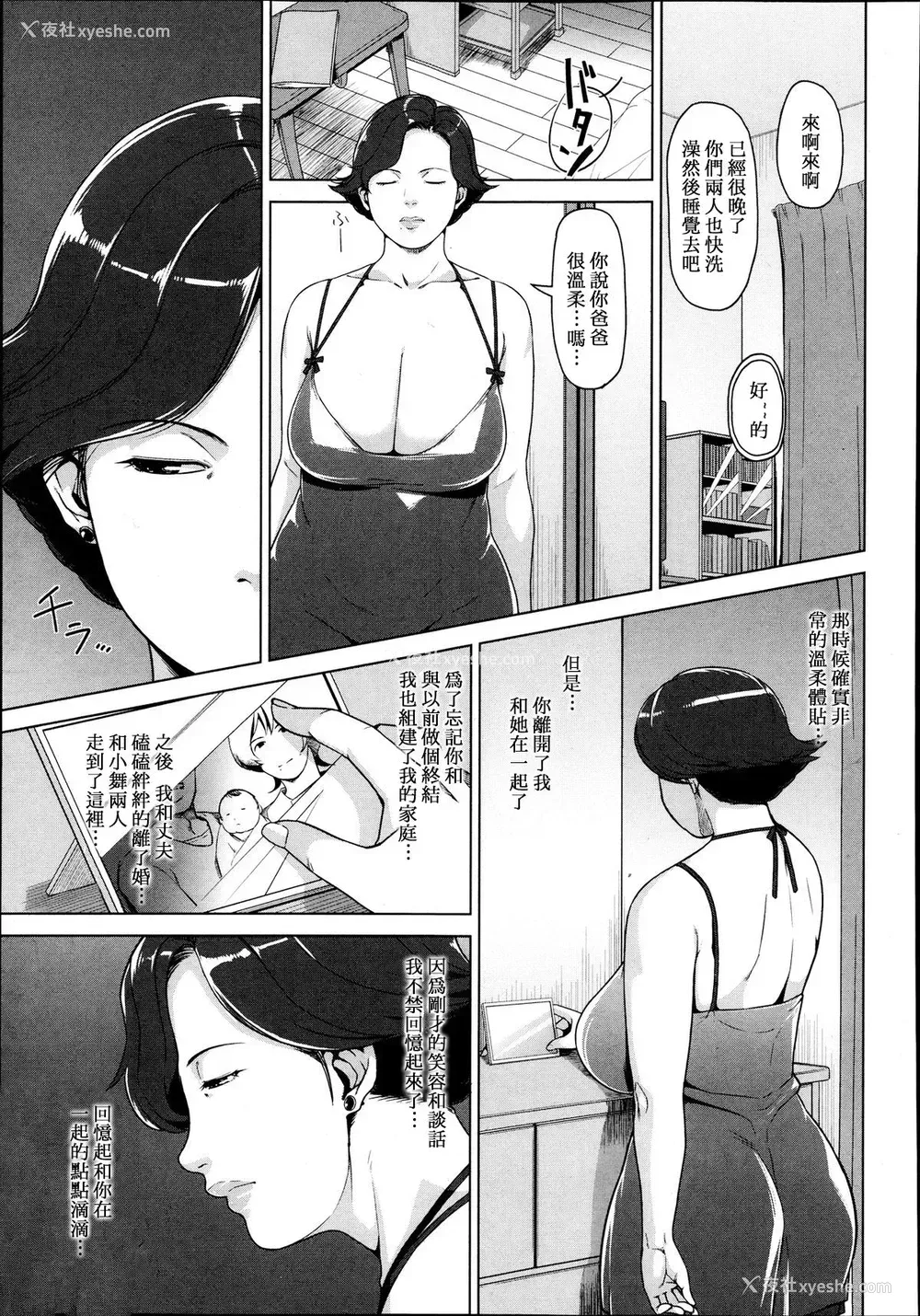 5P - [すぎぢー] SURROGATE (コミックメガストアα 2013年9月号) [中国翻訳]